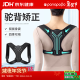 Panapopo驼背背部矫正器成年人男女士佳背矫正神器开肩带防驼专用矫姿带L