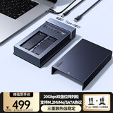 绿联M.2 NVMe/SATA双协议多盘位固态硬盘盒 双盘带RAID磁盘阵列柜  支持脱机拷贝外置20Gbps硬盘盒