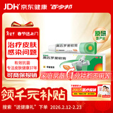 【原研】百多邦 莫匹罗星软膏2%*15g 脓疱病疖肿毛囊炎等原发性皮肤感染及湿疹合并感染 