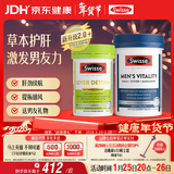 Swisse斯维诗男士健康套装（2代奶蓟草护肝片120片+雄风片120片）养肝 