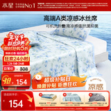 水星家纺冰丝凉席可机洗凉席冰丝席子1.8x2米软凉席可折叠三件套