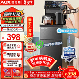 奥克斯（AUX）茶吧机家用多功能智能遥控大屏双显立式下置式饮水机 升级加厚侧板 多档调温 语音遥控丨大屏触控 制冷制热型