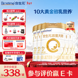 合生元（BIOSTIME）【官方直营】派星天呵新生儿婴儿营养配方1段奶粉0-6个月 【合生元销冠】700g*6罐