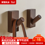 家逸（JIAYI）北欧创意实木挂钩壁挂衣帽架挂衣架衣服架门口挂衣钩 胡桃色-单个
