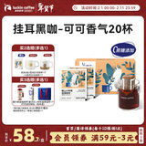 瑞幸咖啡挂耳咖啡小布偶10g*20袋手冲滤泡挂耳黑咖啡粉0蔗糖深烘运动健身