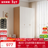 全友家居奶油风三门衣柜卧室家用小户型靠墙落地收纳柜子成品衣橱家具