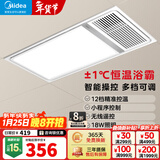 美的（Midea）风暖式浴霸暖风灯照明排气五合一体机集成吊顶无线卫生间浴室机 G4遥控丨12档调温丨免布线