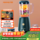 九阳（Joyoung）榨汁料理机 多功能易清洗家用1升搅拌机 打米糊果汁机婴儿辅食机 三杯配置JYL-C012 