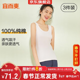 宜而爽【3件装】女士100%全棉背心女罗纹打底衫紧身无袖T恤短袖上衣