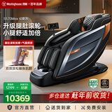 西屋（Westinghouse）S570家用智能电动按摩椅【CE认证】 全身按摩器肩颈腰背揉捏全自动太空舱沙发2025十大按摩椅品牌 S570Max 幻影灰【升级小腿肚滚轮】