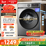 创维变频滚筒单洗12公斤洗衣机全自动家用 1.2洗净比 大容量 除菌净螨 超薄  国家补贴 XQG120-BR3ZD