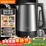 苏泊尔（SUPOR）电水壶1.7L大容量 大功率快速烧水 大口径方便清洗 304不锈钢电水壶SW-17T03A