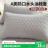 艾薇 A类夹棉枕套枕芯隔离层家用防头油隔脏枕头套48x74cm一只 无印灰