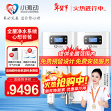 小激动全屋净水软水系统套装 中央软水机家用净水器双罐大流量 净化设备含大白瓶前置过滤器纯水机 心想套餐/适合3-6个用水点使用 提供预留安装服务