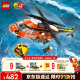 乐高（LEGO）积木城市60503 海岸警卫队直升机男孩儿童玩具生日礼物新年货装饰