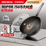 爱仕达（ASD）炒锅不粘锅魔法石无烟炒菜锅钛锅燃气灶电磁炉通用32cm适合4-6人