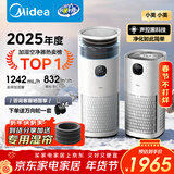 美的（Midea）【无雾加湿器】R8空气净化器加湿一体鼻炎家用甲醛数显除烟味异味过敏原吸猫毛空气净化机