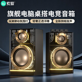 索爱（soaiy）SD-95桌面低音炮电脑桌面电玩电竞游戏音箱蓝牙电脑音响潮流桌搭氛围灯对箱极致黑