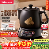 小熊（Bear）中药煎药壶 中药锅 熬药电砂锅全自动中药罐 中药煲3升大容量分体式陶瓷 JYH-A30A1