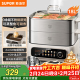 苏泊尔（SUPOR）电蒸锅 家用多功能炖蒸煮一体电热锅 0涂层不锈钢蒸屉 电煮锅 18L多用途锅 ZN30FC669