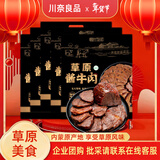川奈良品 内蒙古正宗清真蜜汁草原酱牛肉500g 休闲熟零食即食肉干肉脯年货