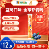 小葵花维生素C泡腾片(固体饮料)蓝莓味80g 维C营养果味饮品(4g/片*20片)