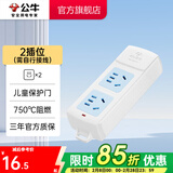 公牛（BULL） 插座新国标/插排/无线/自行接线/无插头无电源线 【2位无开关无线】GN-A02