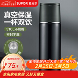苏泊尔（SUPOR） 保温杯316L不锈钢大容量水杯学生保温杯男女士车载户外便携杯子 深海蓝【经典款】500ML