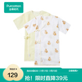 全棉时代婴儿和袍2件装连体服纱布初生新生宝宝睡衣婴幼儿爬爬服抗菌 小苍兰黄+熊熊蜂蜜罐 (长款) 66cm