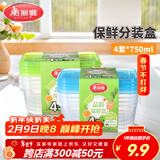 美丽雅一次性饭盒食品级750ml*4套 保鲜打包野餐水果盒带盖可微波