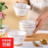 陶瓷碗家用喜庆乔迁新居碗碟餐具套装岁月静好饭碗 岁月静好4个装斗笠碗【5英寸】