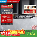 老板抽吸油烟机24立方风量双腔大吸力智能变频家用欧式顶吸1060Pa超强静压CXW-260-62X3S国家补贴