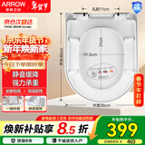箭牌（ARROW）马桶盖板通用原厂原装配件静音缓降家用加厚脲醛PP快拆马桶圈YJ