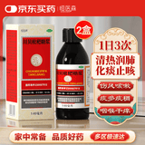 恒医森 川贝枇杷糖浆140ml*2瓶装