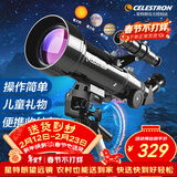 星特朗70400专业观星高倍儿童入门级家用天文望远镜儿童科普新年礼物