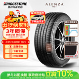 普利司通汽车轮胎235/50R18 97V ALENZ001配宝马X3奥迪Q5奔驰GLC XC60 XT5