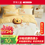 罗莱儿童（luolaikids）母婴A类全棉被套单件学生宿舍儿童被罩单人被单150*215cm