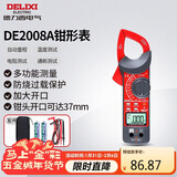 德力西电气钳形表数字钳形万用表DE2008A高精度家用数显电流表交直流钳容表