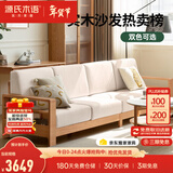源氏木语精选全实木沙发现代简约布艺沙发小户型客厅储物沙发橡木实木家具 橡木原木色梨白四人+脚凳 组装