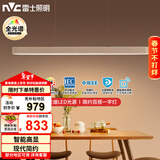 雷士（NVC）一字灯餐厅灯智能全光谱吸顶吊灯智能高显指长条餐桌WHDD53F/G-01