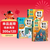 2026斗半匠课堂笔记六年级下册语文数学英语人教版同步教材随堂笔记教材全解小学生课前预习课后复习辅导书（3册）