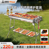 尚烤佳（Suncojia）不锈钢烧烤炉 304烤网烧烤架 木炭烧烤烤炉碳烤炉套装 烧烤竹木炭