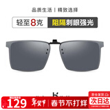 海伦凯勒近视眼镜太阳镜夹片 时尚偏光男女近视驾驶专用墨镜夹片H801C11