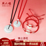 周六福（ZLF）情人节礼物  和田玉吊坠男女款莹润和田白玉平安扣玉坠 平安扣吊坠-大小情侣款