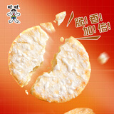 旺旺 仙贝雪饼大米饼400g 经典办公出游休闲膨化零食品点心小吃 雪饼400g