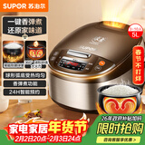苏泊尔（SUPOR）电饭煲4-5人大容量5升球釜内胆电饭锅家用煲汤煮粥锅多功能智能预约微压电饭锅SF50FC733