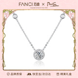 Fanci范琦慕夏联名限定礼盒星点项链女银锁骨链生日女友新年礼物送闺蜜 会员刻字/代写贺卡