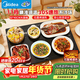 美的（Midea）暖菜板保温板热菜板加热板 2025新款石墨烯速热家用多功能加热桌垫 热菜热牛奶神器HBT6040F1 Pro