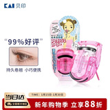 貝印（KAI）迷你眼睫毛夹子 小巧便携式睫毛卷翘器 持久卷翘（红）