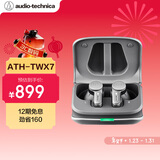 铁三角 ATH-TWX7 真无线蓝牙耳机 【主动降噪】入耳式长续航 灰色 